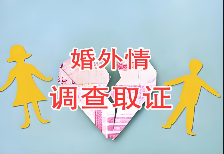 深圳婚外情取证：婚外情转正后，信任、落差与隐痛都是坎，幸福往往比想象中更难