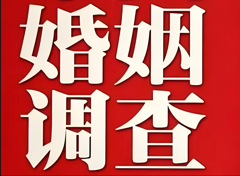 深圳婚姻调查取证：婚姻里有毒的4种男人，嫁给这样的男人，容易委屈—辈子！