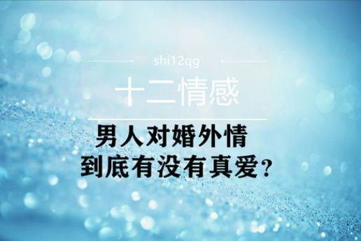 深圳婚外情调查取证：女人一旦外面“有人”，藏不住的两个反常表现，根本装不出来