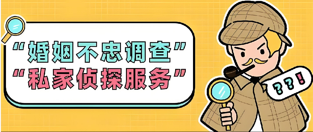 深圳婚外情调查：敢触碰婚外情的女人没有任何下线，仅靠道德无法约束
