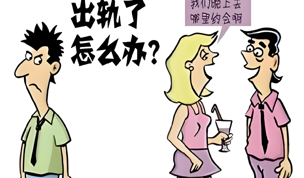 深圳出轨调查取证：好女人和出轨的女人，到底差在哪里
