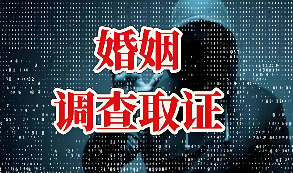 深圳婚姻调查：男人婚外有了二心，以下的变化藏不住
